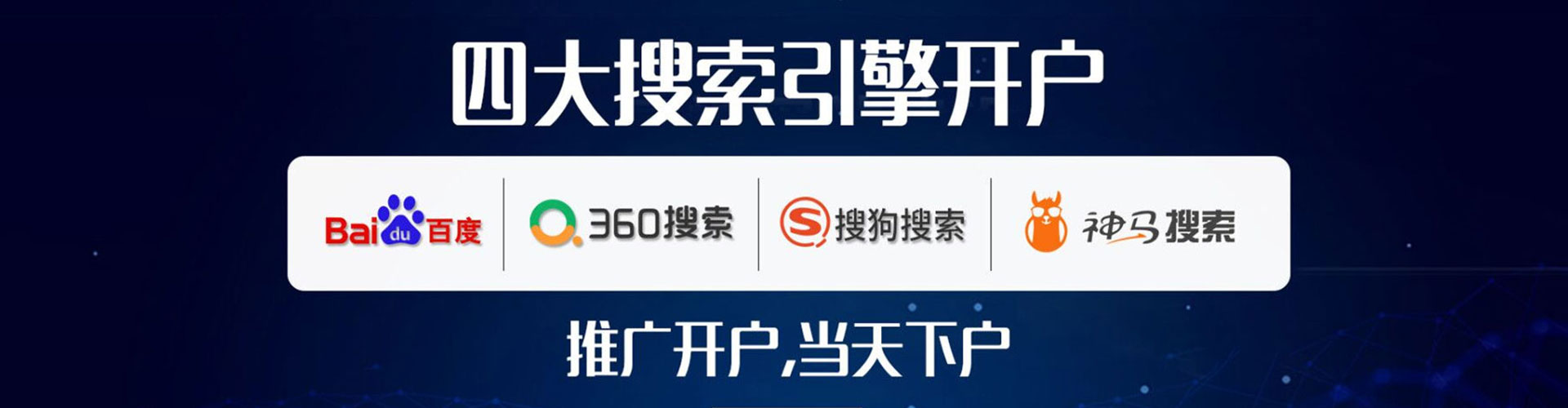 湘乡百度网络推广