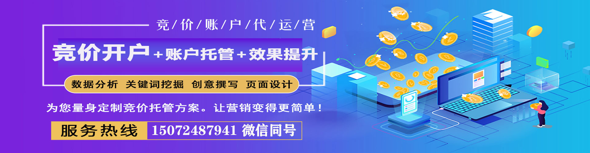 湘乡如何做sem